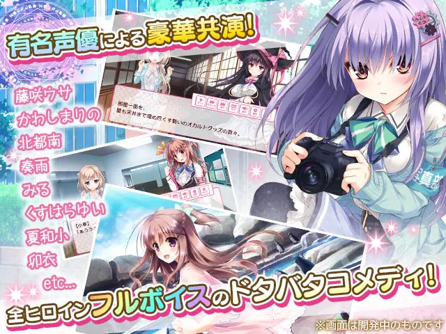 ぼくらの放課後戦争！-AFTER SCHOOL WARS-Rのプレイ画像3