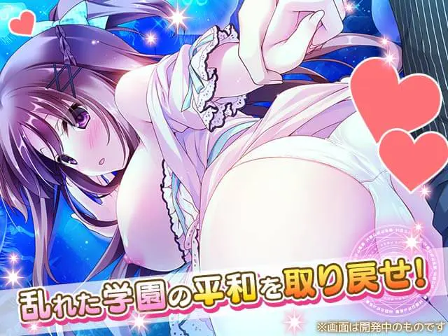 ぼくらの放課後戦争！-AFTER SCHOOL WARS-Rのプレイ画像4