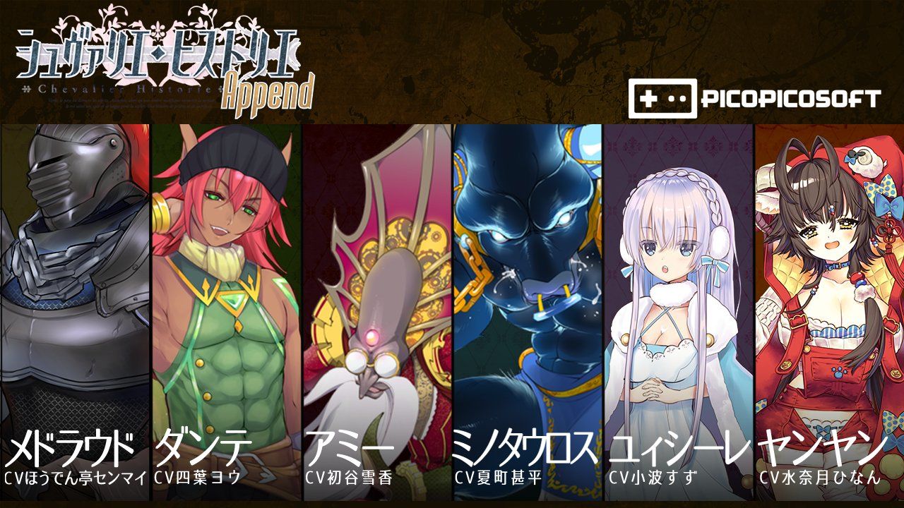 シュヴァリエ・ヒストリエのプレイ画像2