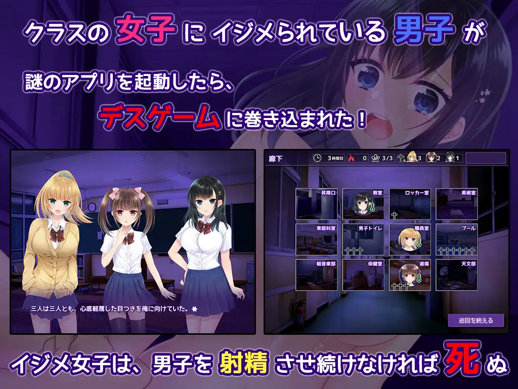 しかえしゲエム〜射精させないと死ぬデスゲーム〜のプレイ画像1