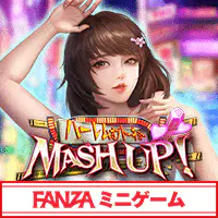 ハーレムオブトーキョー　MASHUP！のタイトル画像2