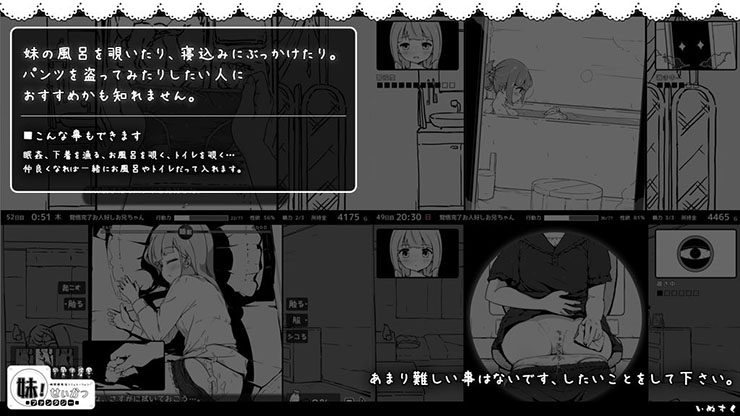 妹！せいかつ 〜ファンタジー〜のプレイ画像2