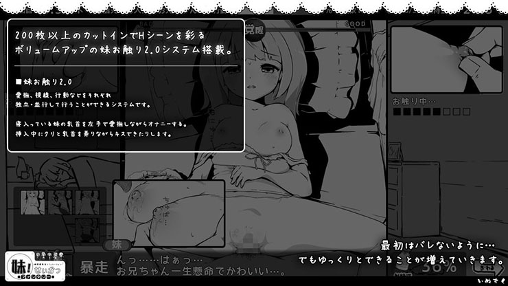 妹！せいかつ 〜ファンタジー〜のプレイ画像4