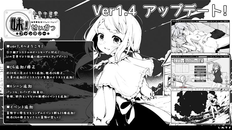 妹！せいかつ 〜ファンタジー〜のプレイ画像6