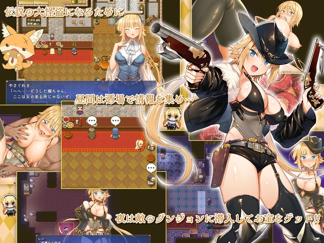 怪盗レンのプレイ画像1