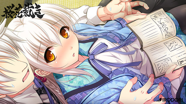 桜花裁きのプレイ画像18