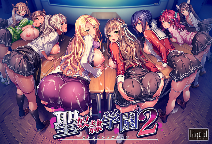 聖奴●学園2のタイトル画像1