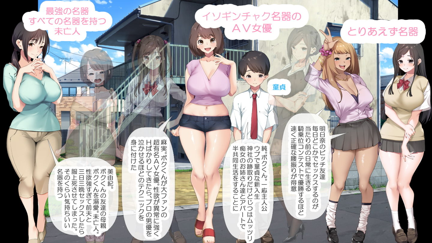 少年と痴女おねえさん達の幸せHなアパート暮らしリメイクのプレイ画像3