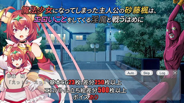 戦う魔法少女RPGガールズディフェンスのプレイ画像1