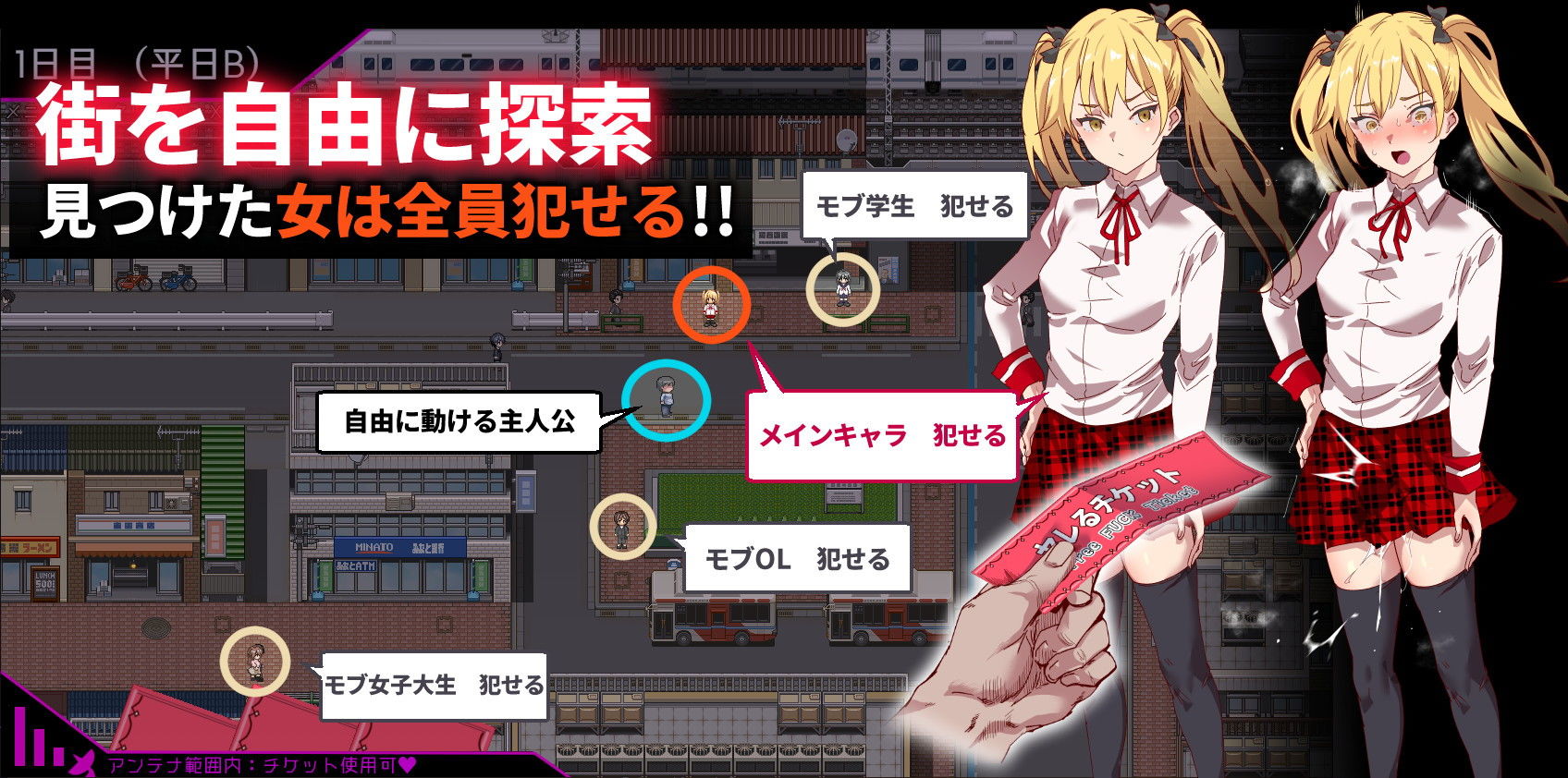 ヤレるチケット-みつけた女が歩く生オナホになった日-のプレイ画像1