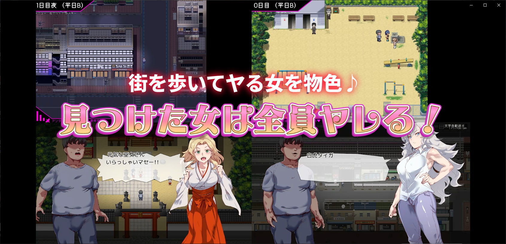 ヤレるチケット-みつけた女が歩く生オナホになった日-のプレイ画像2