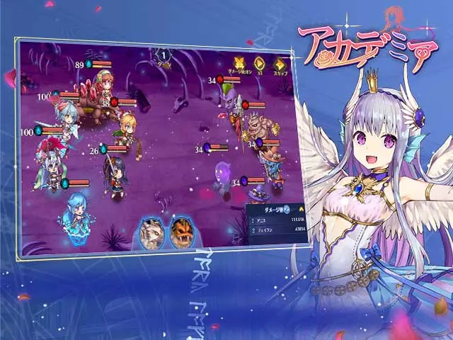 アカデミアのプレイ画像9