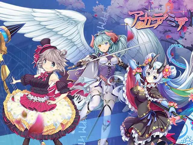 アカデミアのプレイ画像12