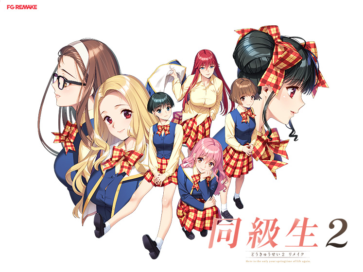 同級生2リメイクのタイトル画像2