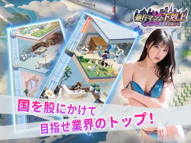 銀行マンの下剋上　〜バラ色人生を目指して〜のキャラ画像4