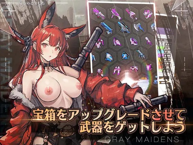 灰色の乙女たち〜グレイ・メイデンズ〜のプレイ画像2