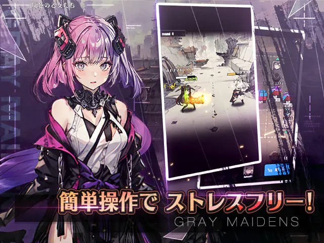 灰色の乙女たち〜グレイ・メイデンズ〜のプレイ画像5