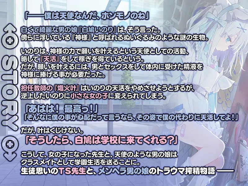 神様ちゅ～ず！ センセー女の子似合ってるよっ！のプレイ画像07
