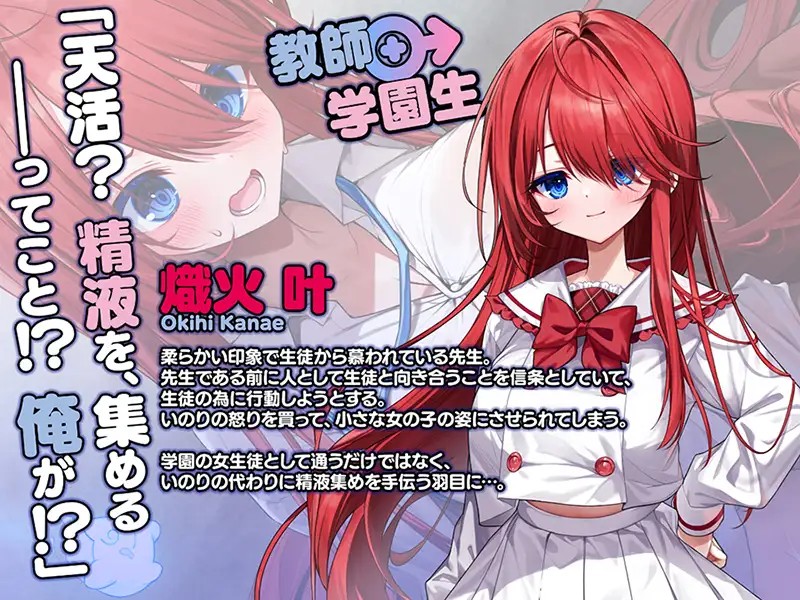 神様ちゅ～ず！ センセー女の子似合ってるよっ！のプレイ画像08