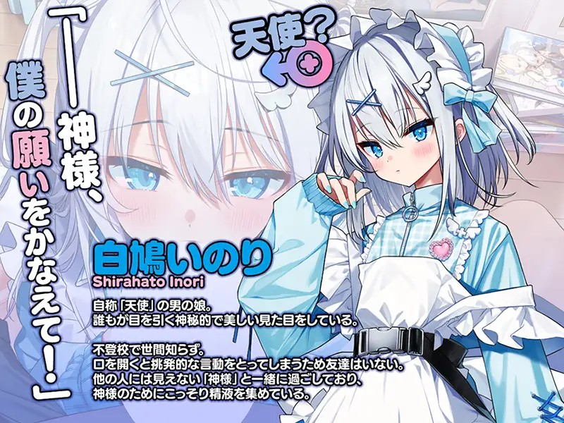 神様ちゅ～ず！ センセー女の子似合ってるよっ！のプレイ画像09