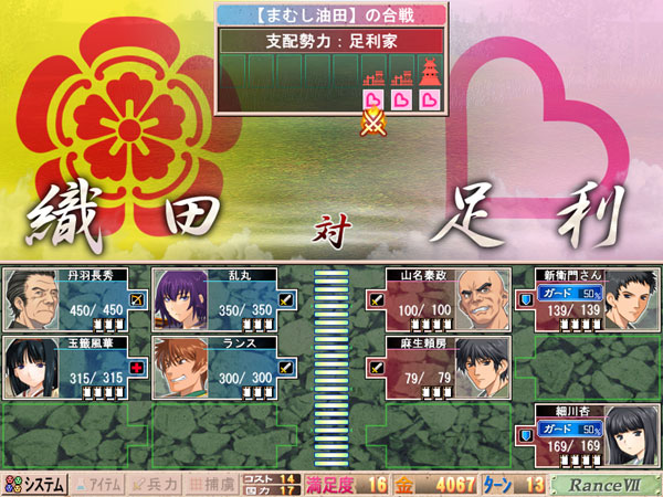 戦国ランスのプレイ画像13