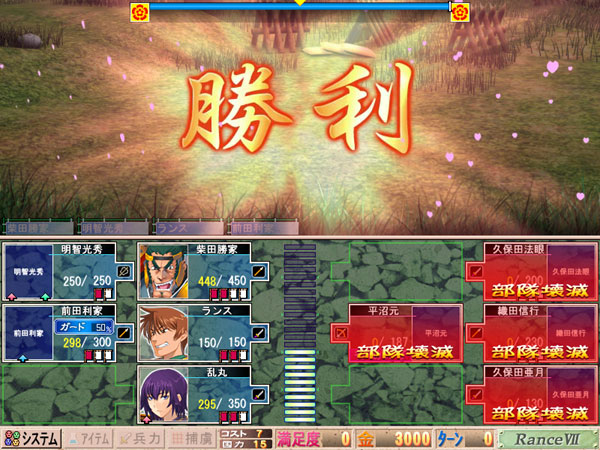 戦国ランスのプレイ画像16