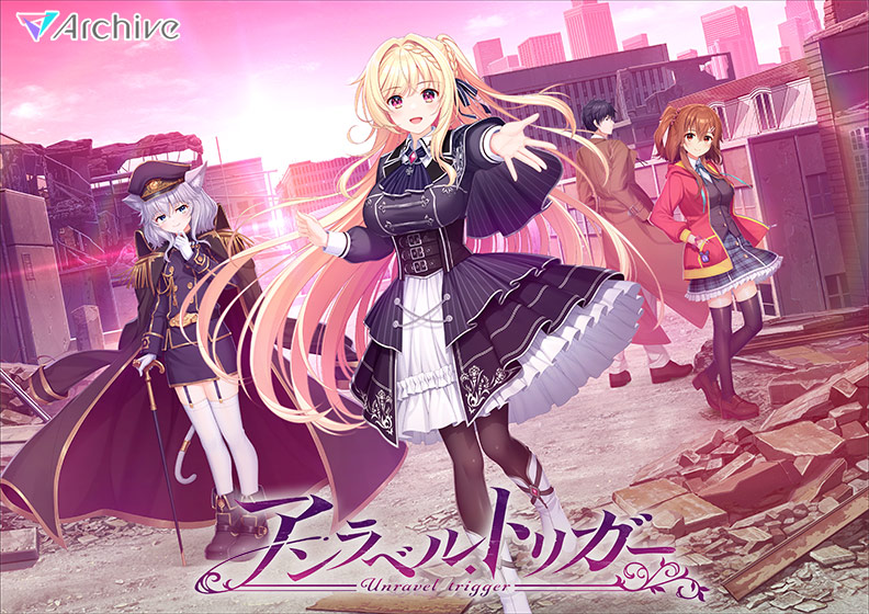 【アントリ】アンラベル・トリガーのプレイ画像1