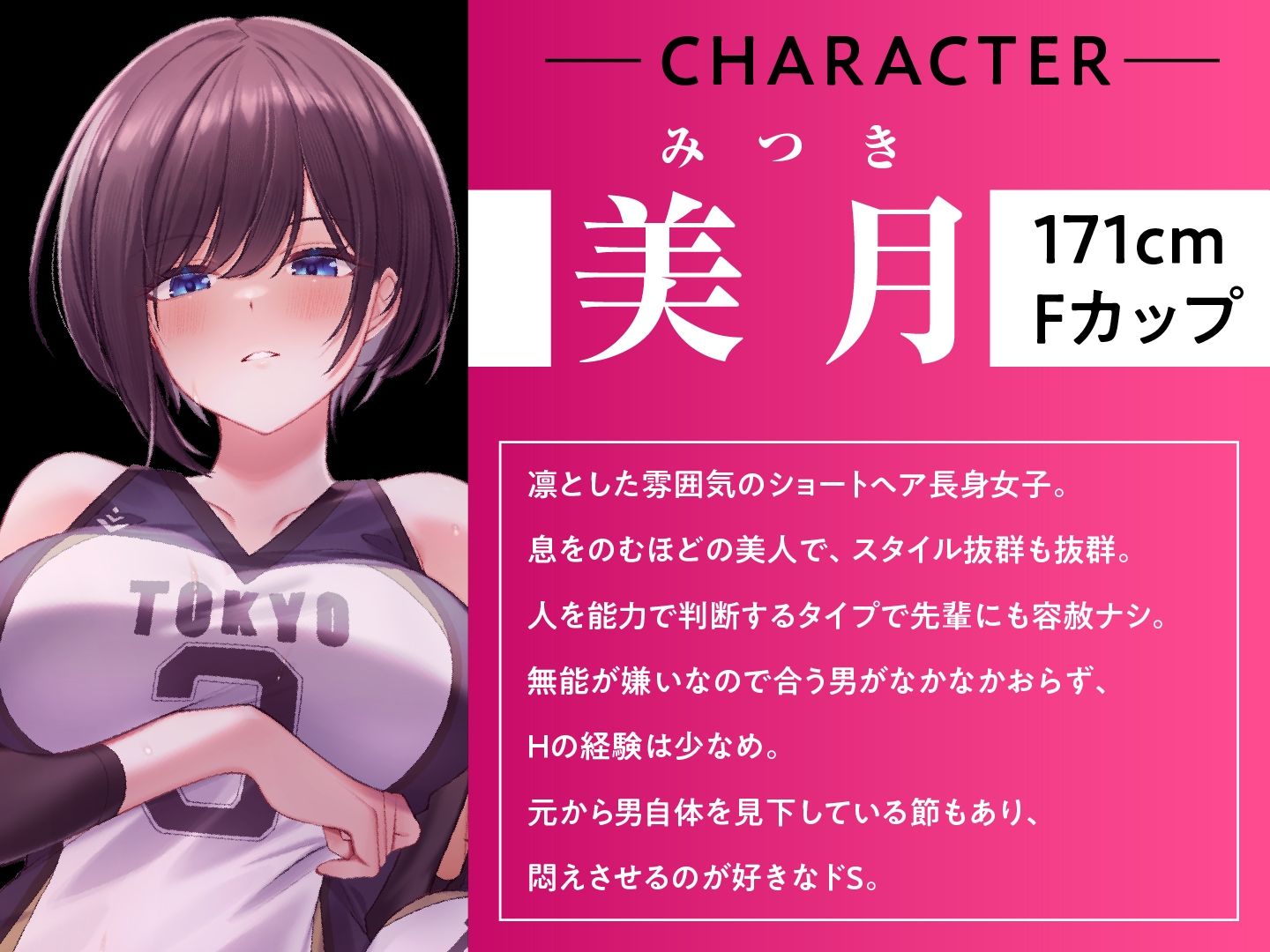 ドスケベバレー部 夏合宿 長身Wエースの媚び媚びご奉仕の紹介画像3