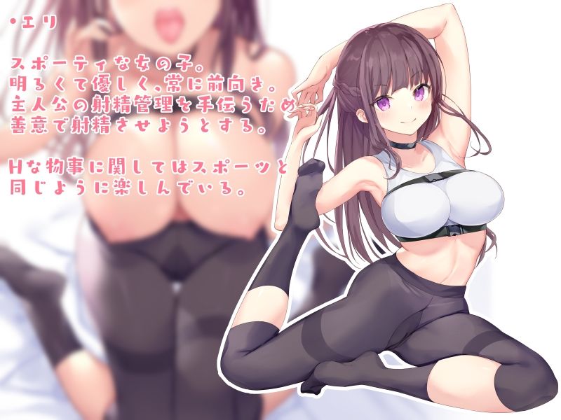 射精管理JK×2の耳元誘惑トレーニング〜一緒に早漏治そうね？〜の紹介画像2