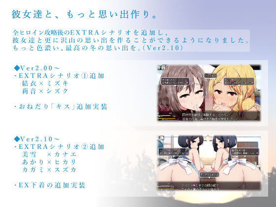 あまえんぼ冬のプレイ画像007