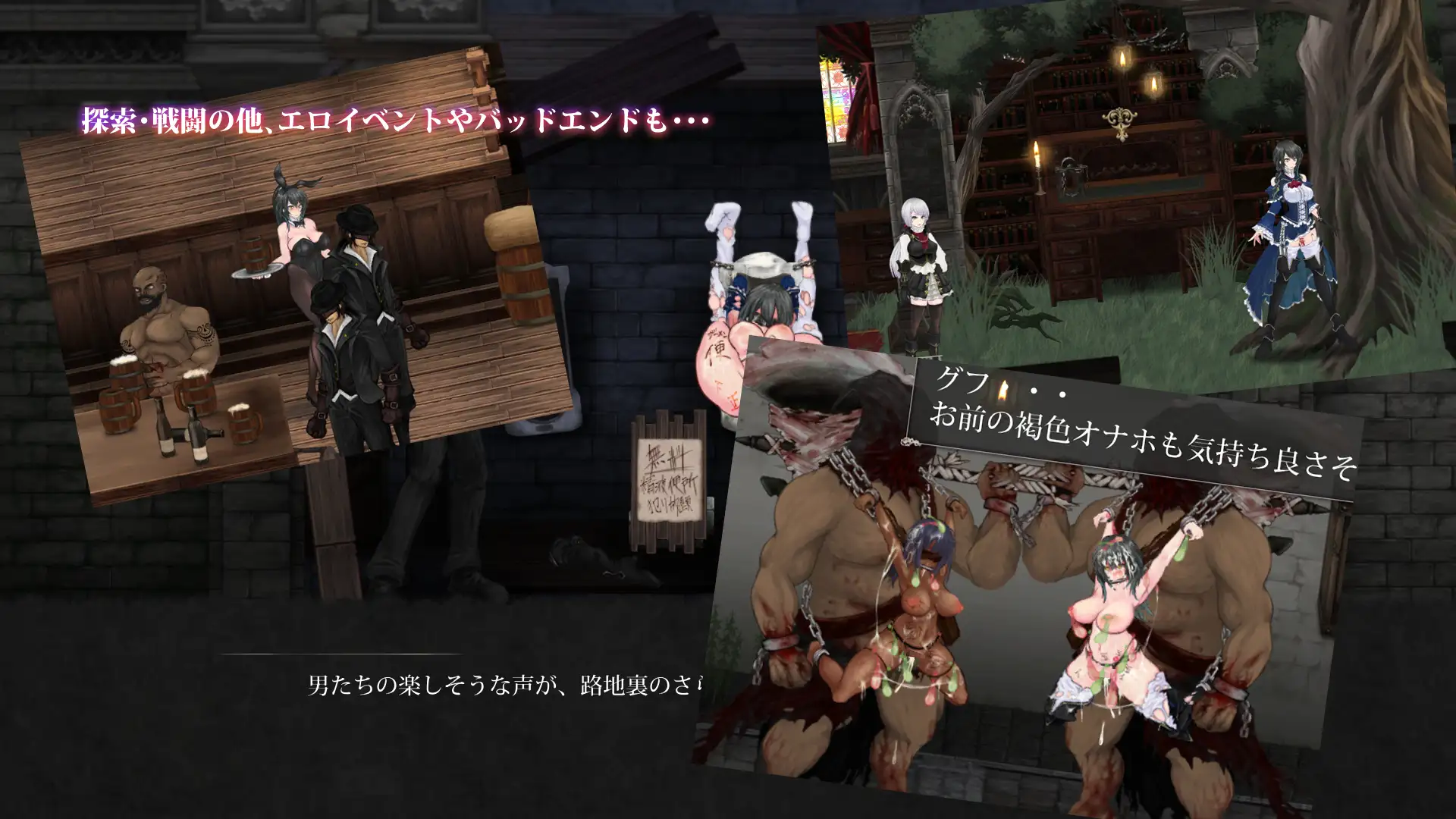 魔女は復讐の夜にのプレイ画像1