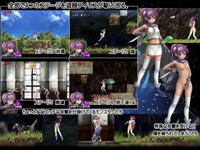 アイリス☆アクションのプレイ画像1