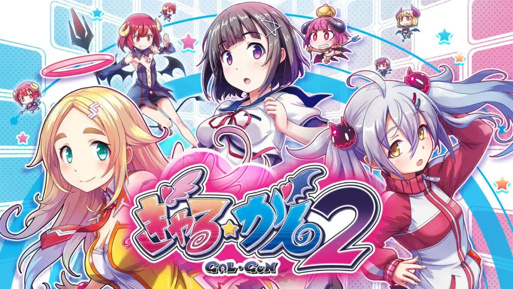 ぎゃる☆がん2のタイトル画像