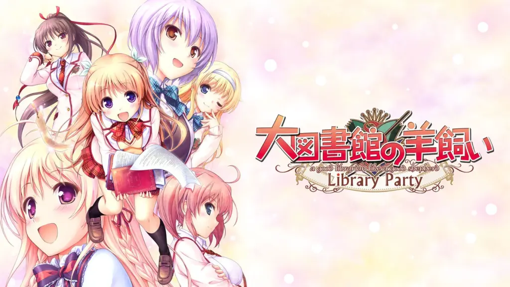 大図書館の羊飼い -Library Party-のタイトル画像