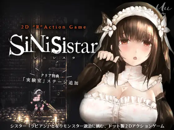 シニシスタ SiNiSistarの画像